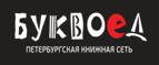 Скидки до 25% на книги! Библионочь на bookvoed.ru!
 - Торопец